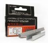 Импорт из сайта,Скобы   8*0,7мм каленые 1000шт Stelgrit (T)