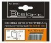 Импорт из сайта,Скобы   6*0,7мм каленые 1000шт Stelgrit (T)