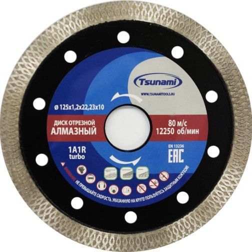 Диск алмазный 125*10*22,2мм TURBO TSUNAMI
