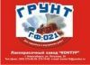 Импорт из сайта,Грунтовка ГФ-021 серая 2,5 кг/Контур