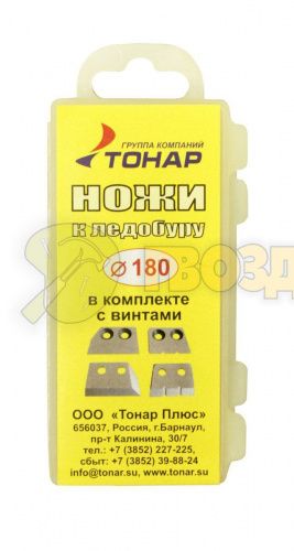 Ножи  к ЛР-180 №1